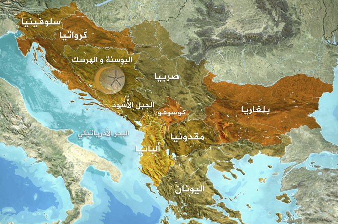 دول البلقان