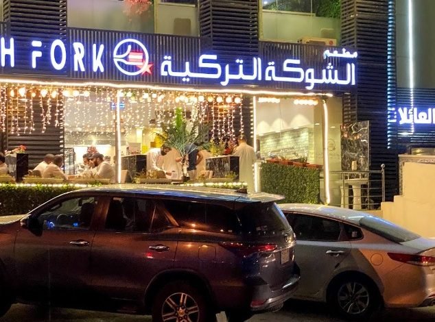 افضل مطاعم ابها