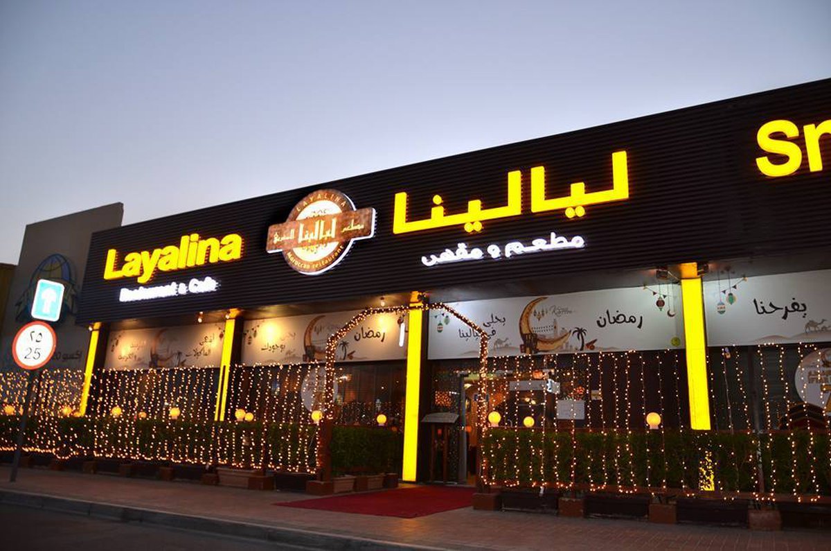 مطعم ومقهى ليالينا المغربي من افضل المطاعم في دبي