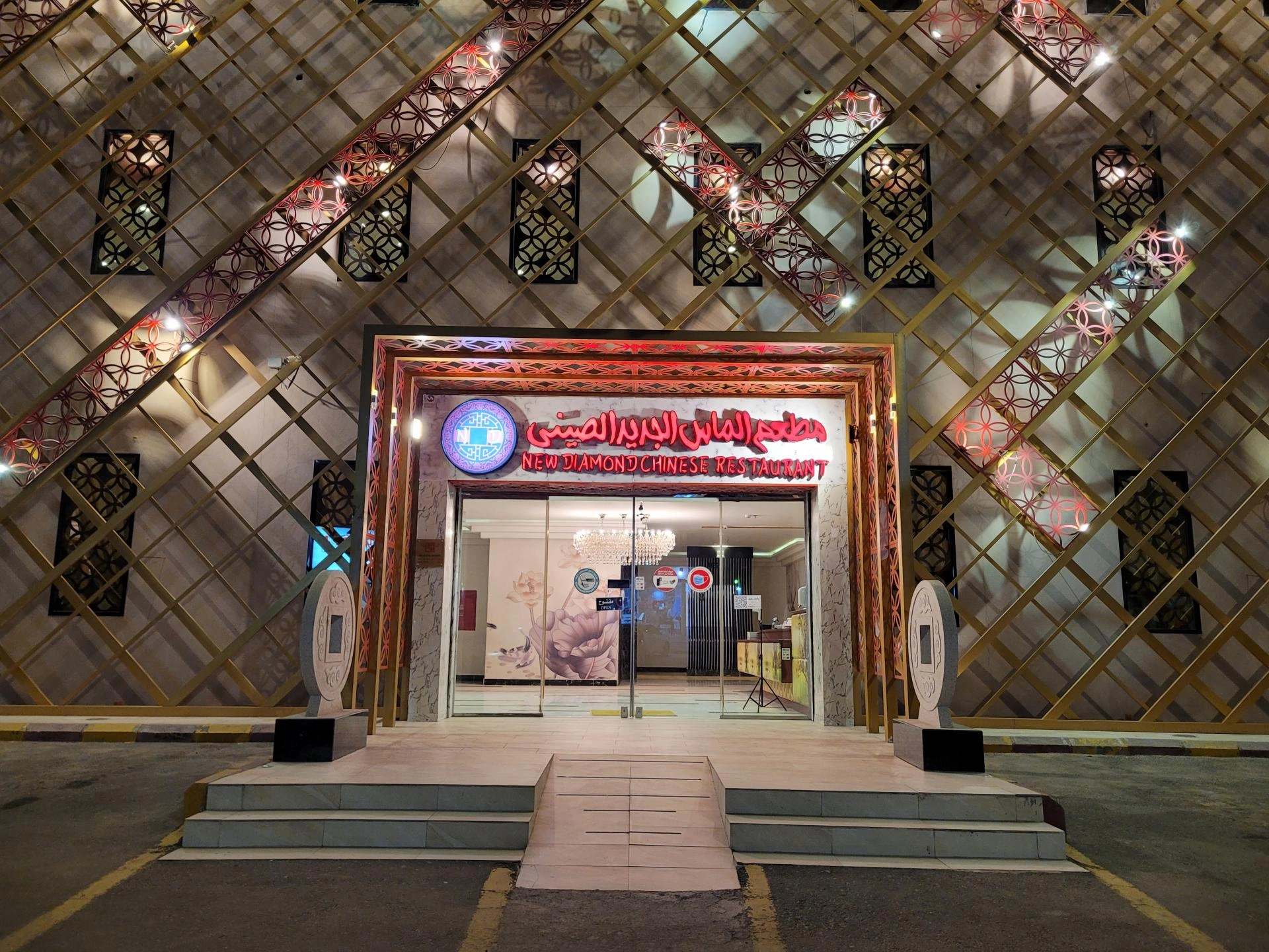 مطعم الخليج الصيني بالرياض