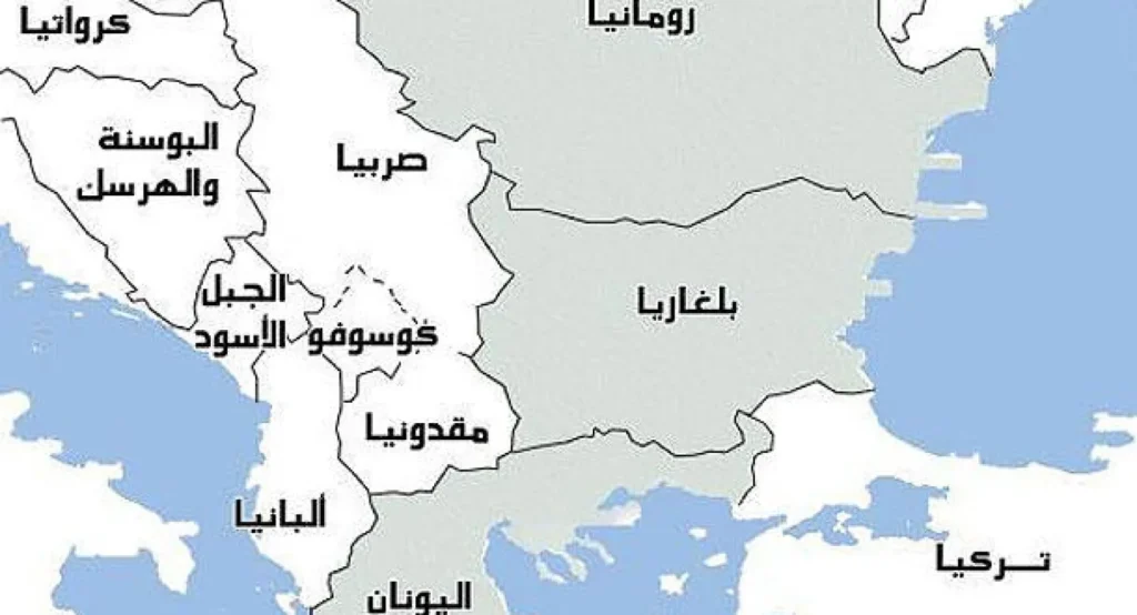 دول البلقان من 8 حروف