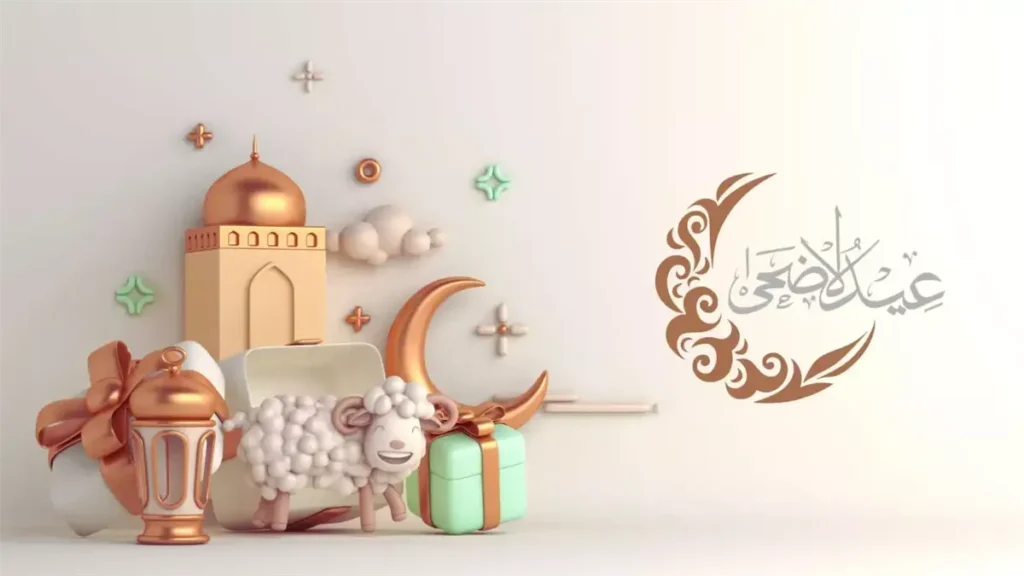 عيد الأضحى في أوروبا النرويج 2026